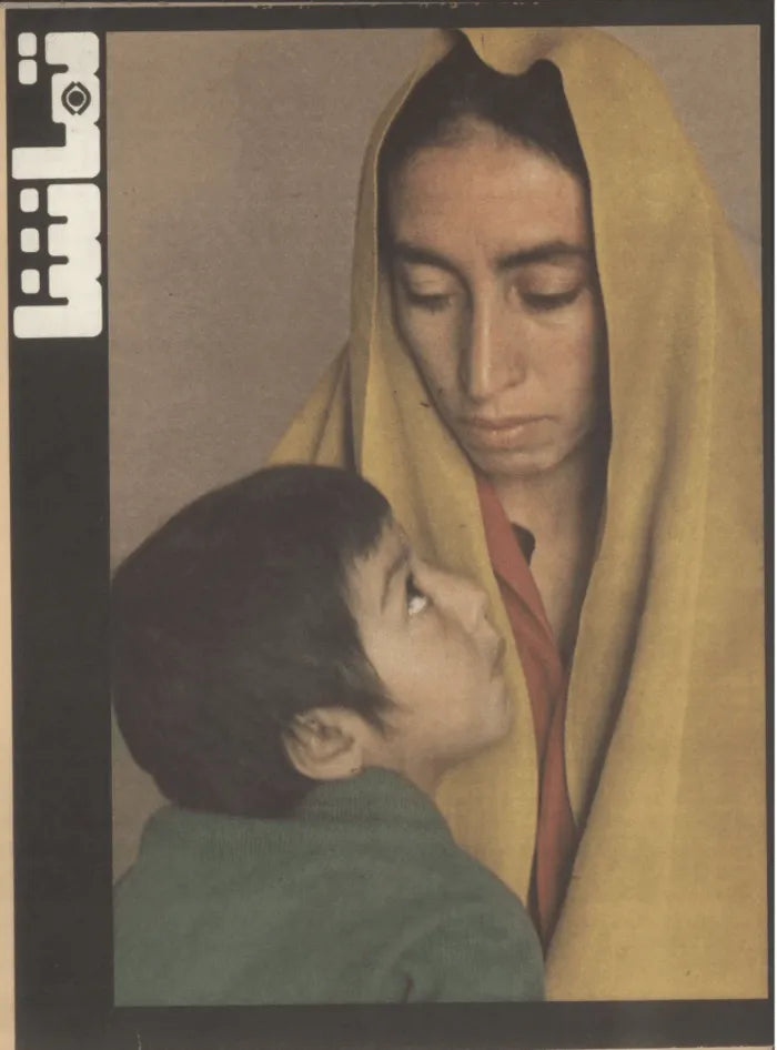 287 Issues of Tamasha (1970s, Iran) - KHAJISTAN™