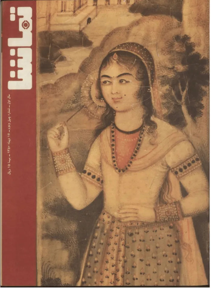 287 Issues of Tamasha (1970s, Iran) - KHAJISTAN™