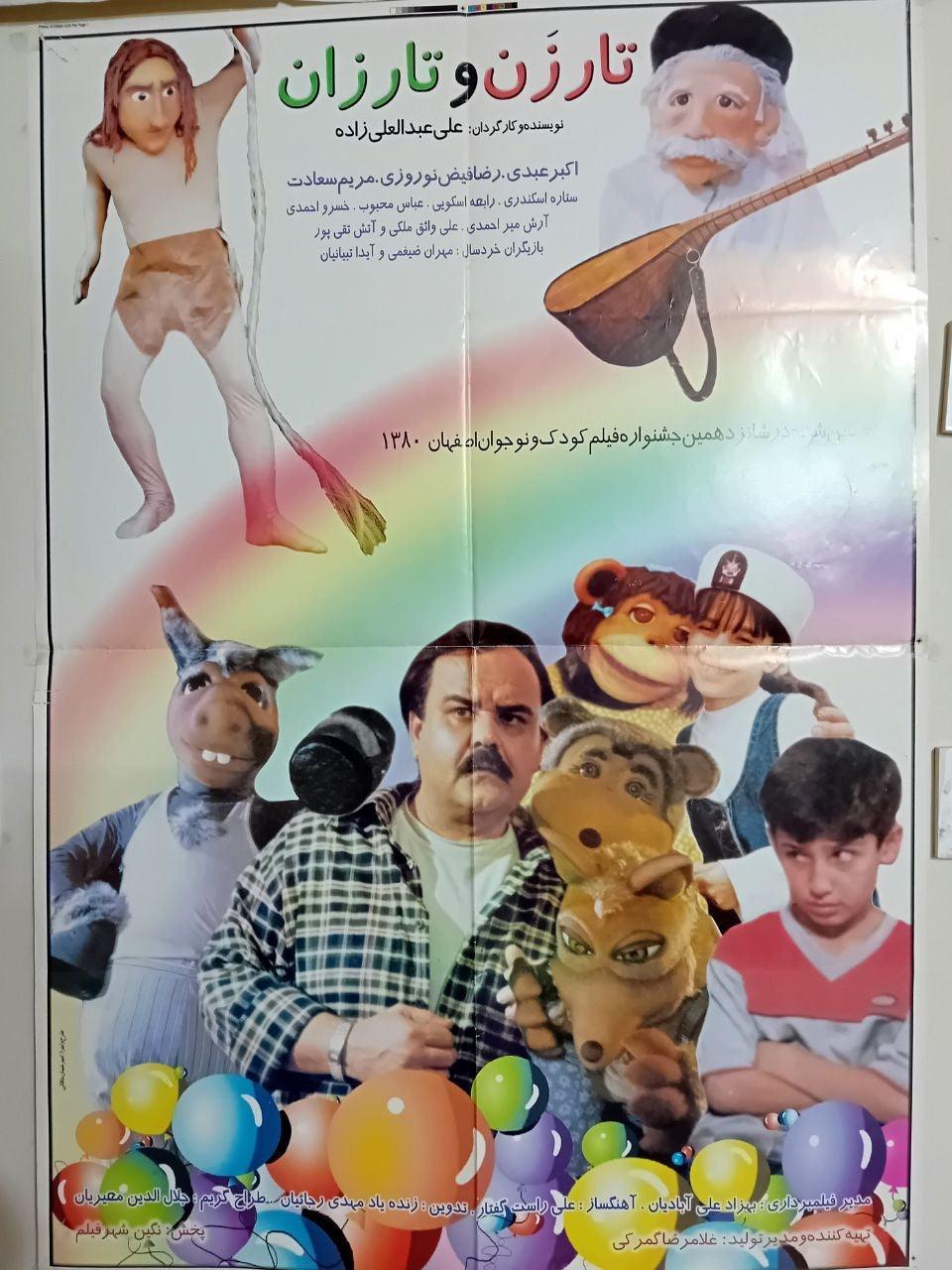 1980s - 2000s Iranian Action and Family Film Posters | 30 Posters - KHAJISTAN™