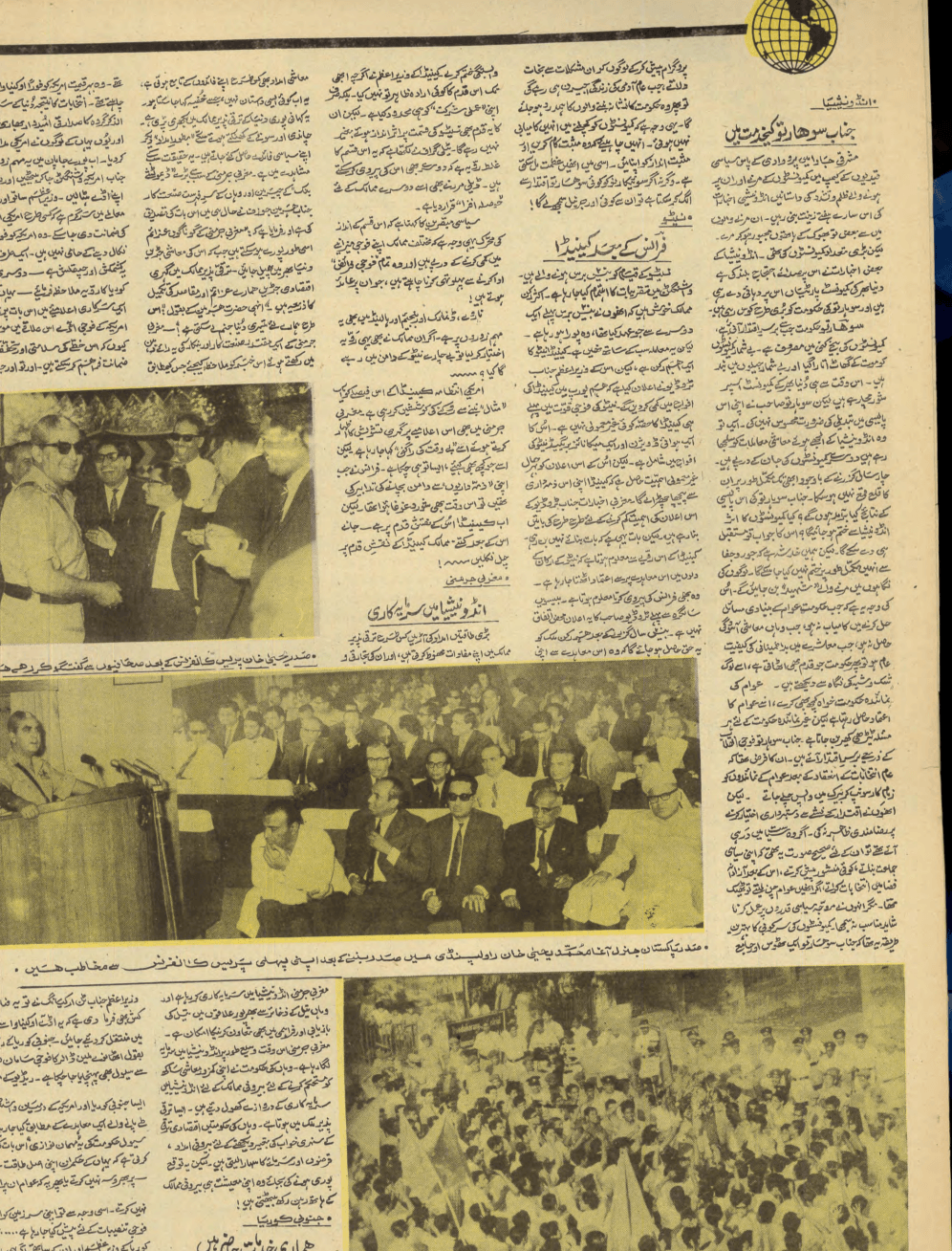 Akhbar-e-Jahan (April 23, 1969) - KHAJISTAN™