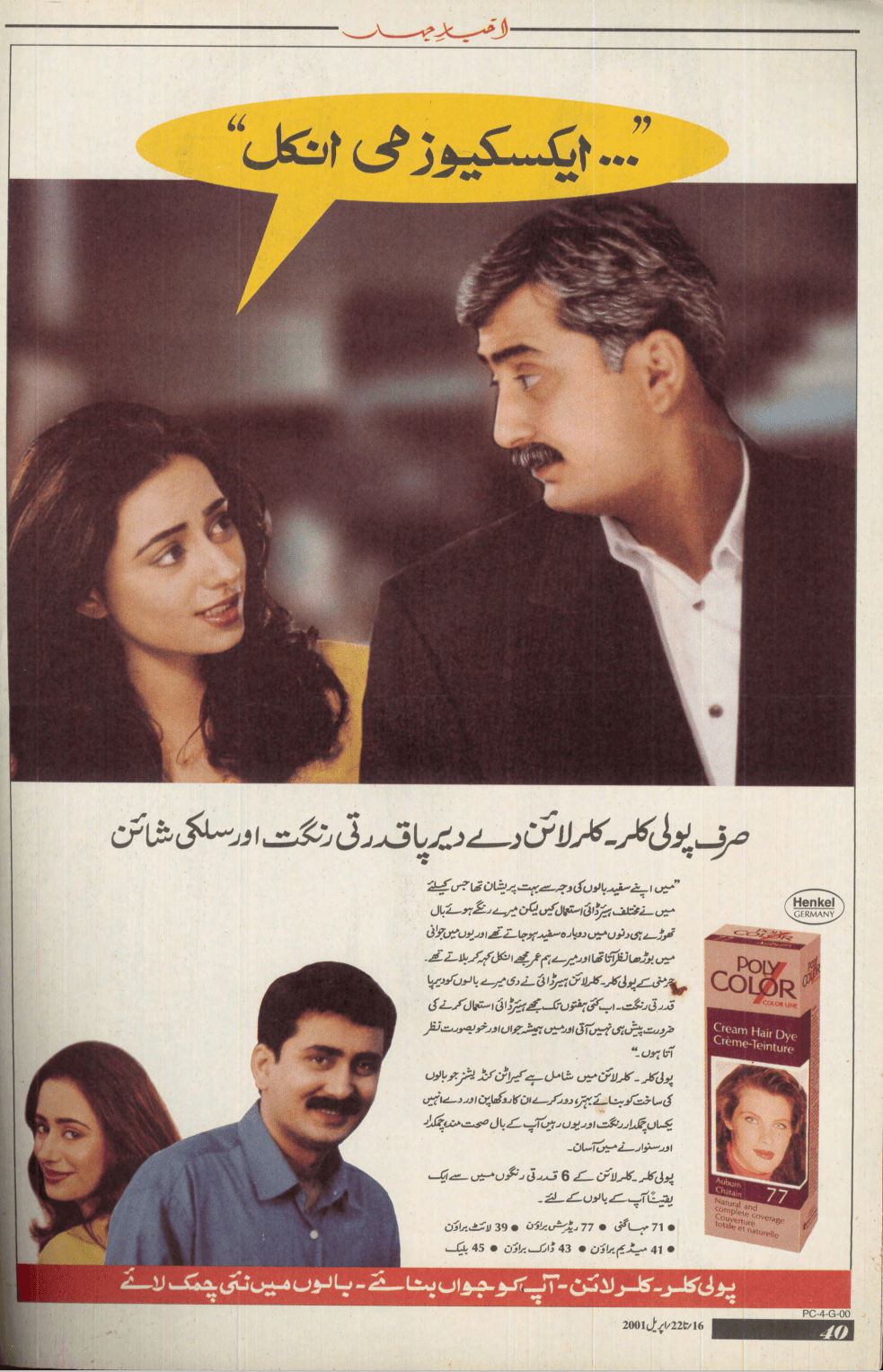 Akhbar-e-Jahan (April 16, 2001) - KHAJISTAN™