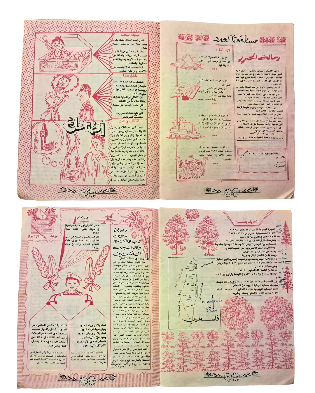 02 Issues of Al-Ashbal Palestinian Children's Magazine (Syria and Lebanon, 1970–1984, Arabic)