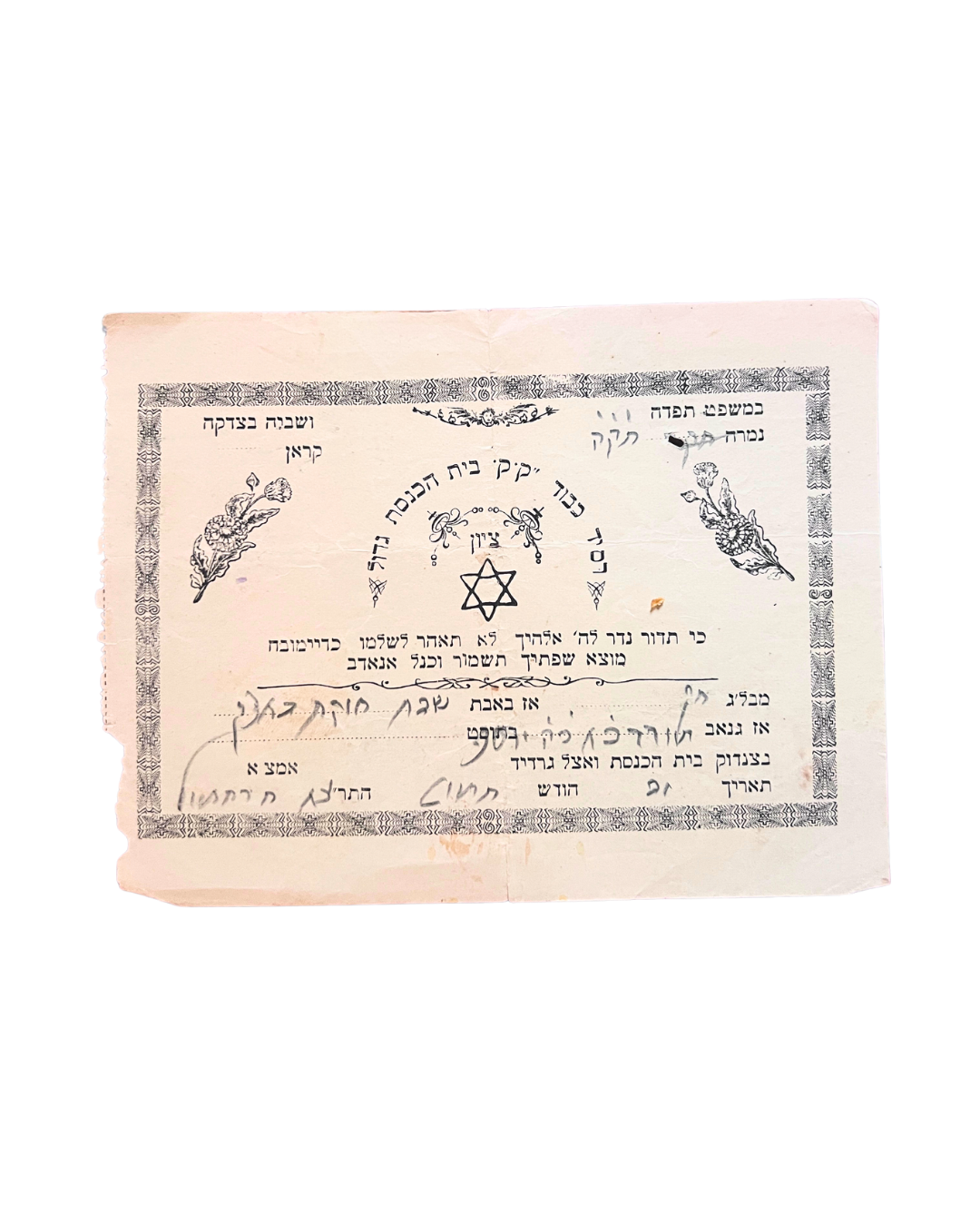 Huit reçus originaux de dons pour la synagogue Judaica d'Iran, années 1930–1970