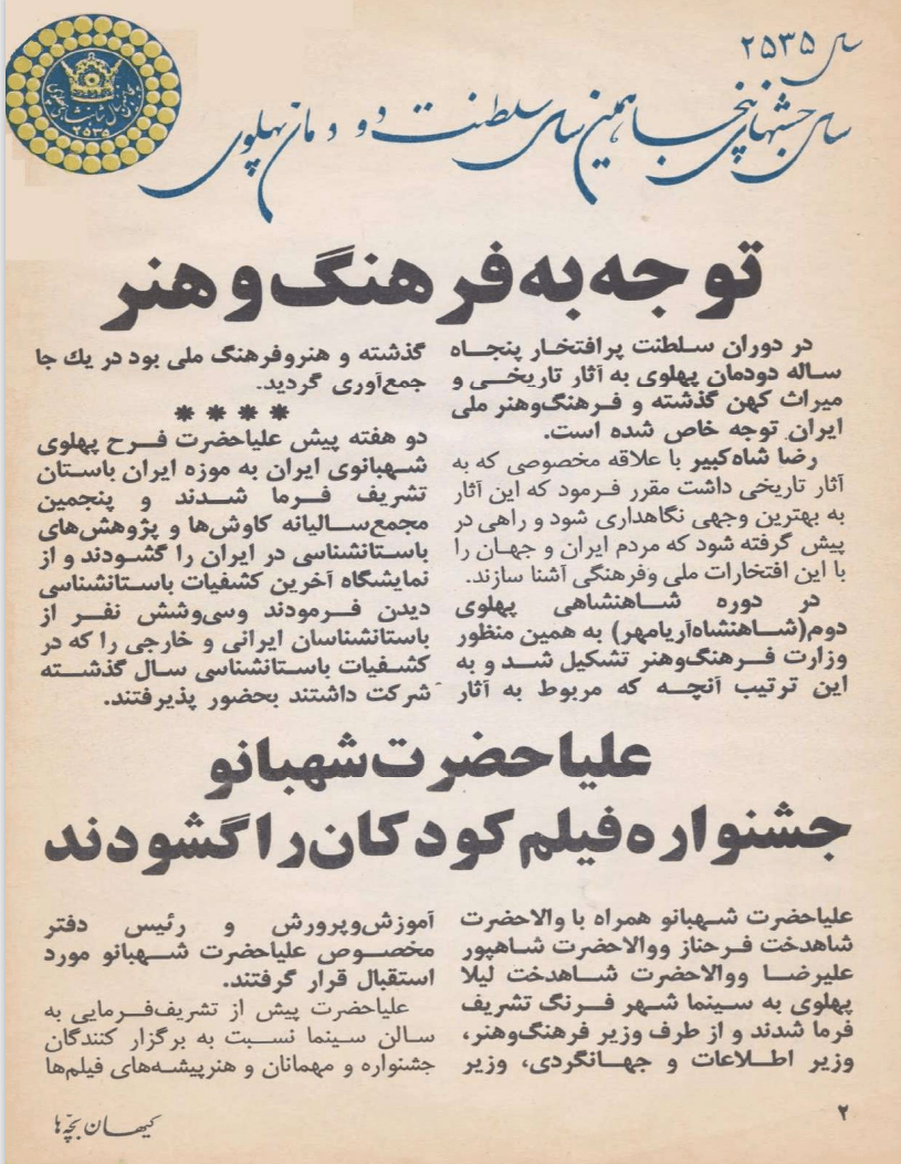 Kayhan Bacheha Magazine – Issue 1022 - KHAJISTAN™