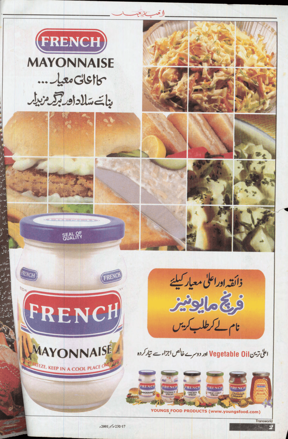 Akhbar-e-Jahan (Dec 17, 2001) - KHAJISTAN™