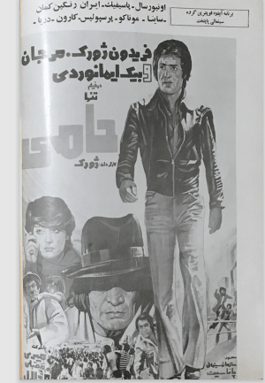 Cinema Star (October 30, 1976) - KHAJISTAN™