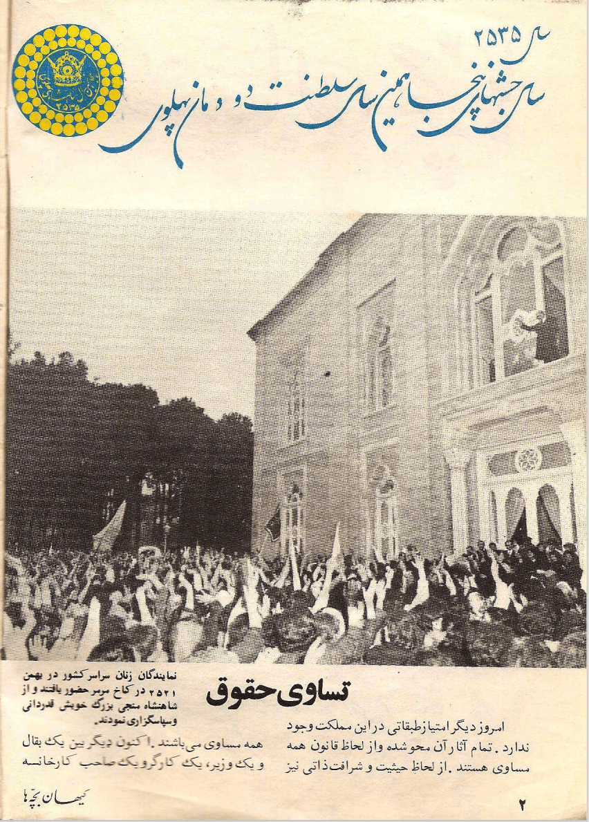 Kayhan Bacheha Magazine – Issue 1006 - KHAJISTAN™