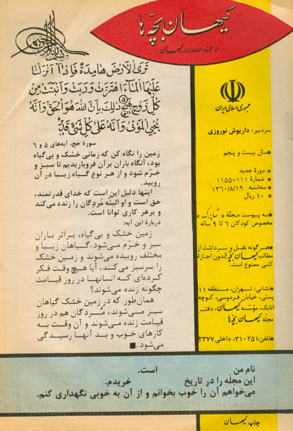 Kayhan Bacheha Magazine – Issue 111 - KHAJISTAN™