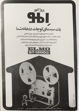 Cinema Star (December 17, 1977) - KHAJISTAN™