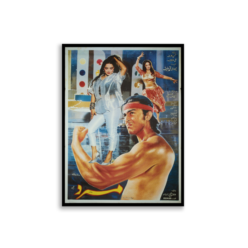 Mard Lollywood film poster print — KHAJISTAN™
