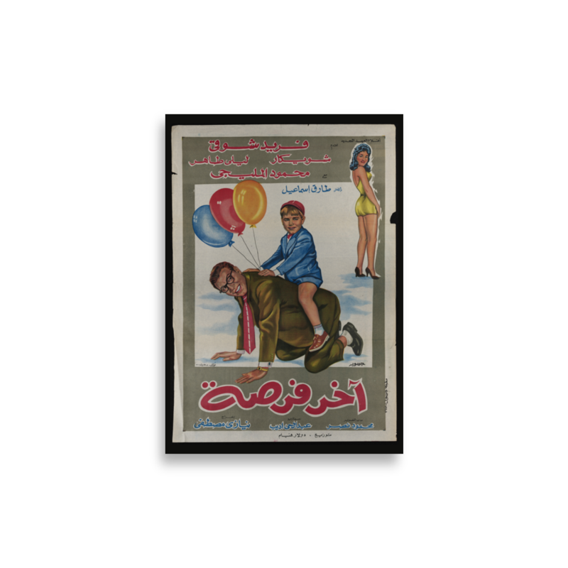 poster-eg2-3349 mockup