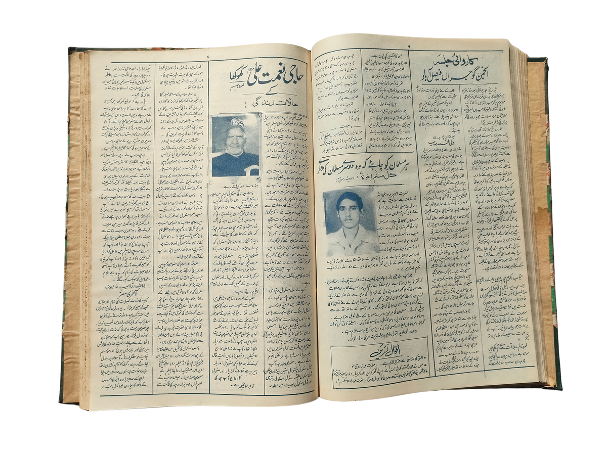 163 Issues of Weekly Gujar Gazette, Lahore (1963-1985, Urdu)