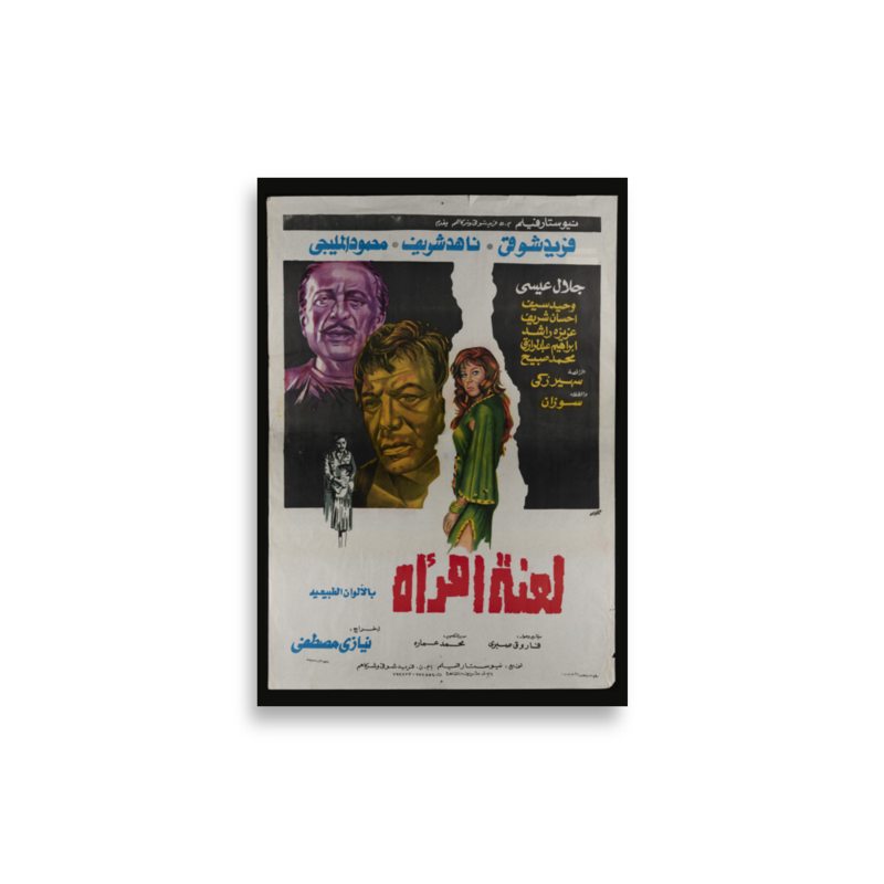 poster-eg2-3340 mockup