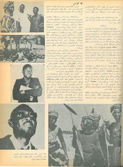 2nd Edition Tehran International Film Festival (December 2, 1973) - KHAJISTAN™