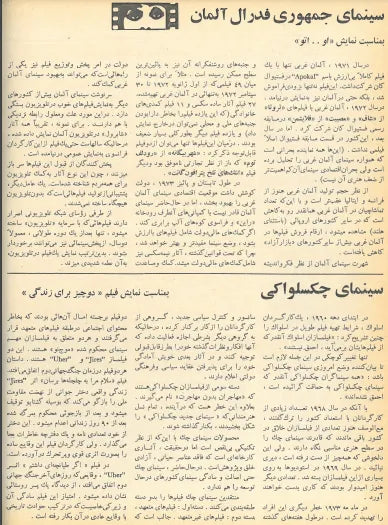 2nd Edition Tehran International Film Festival (December 2, 1973) - KHAJISTAN™