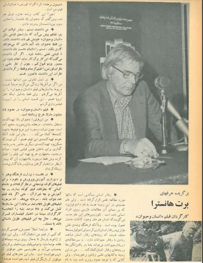 2nd Edition Tehran International Film Festival (December 2, 1973) - KHAJISTAN™