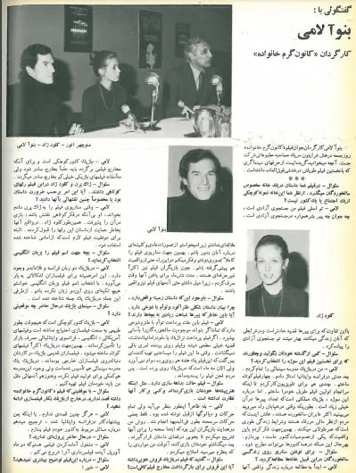 2nd Edition Tehran International Film Festival (December 3, 1973) - KHAJISTAN™