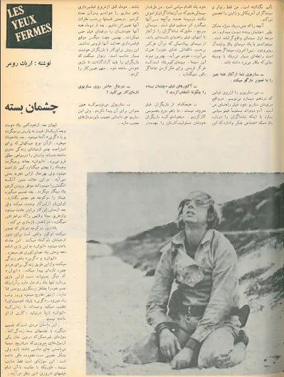 2nd Edition Tehran International Film Festival (December 4, 1973) - KHAJISTAN™