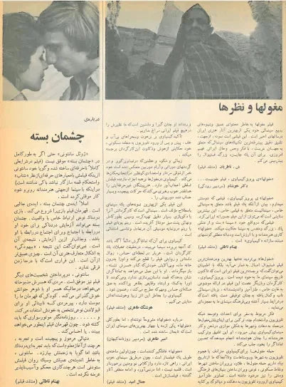 2nd Edition Tehran International Film Festival (December 6, 1973) - KHAJISTAN™