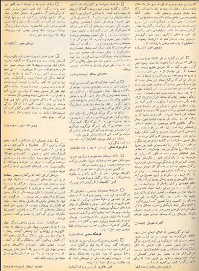 2nd Edition Tehran International Film Festival (December 6, 1973) - KHAJISTAN™