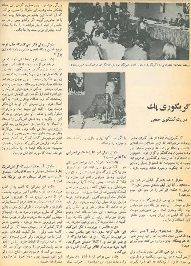 2nd Edition Tehran International Film Festival (December 6, 1973) - KHAJISTAN™