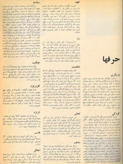 2nd Edition Tehran International Film Festival (November 27, 1973) - KHAJISTAN™