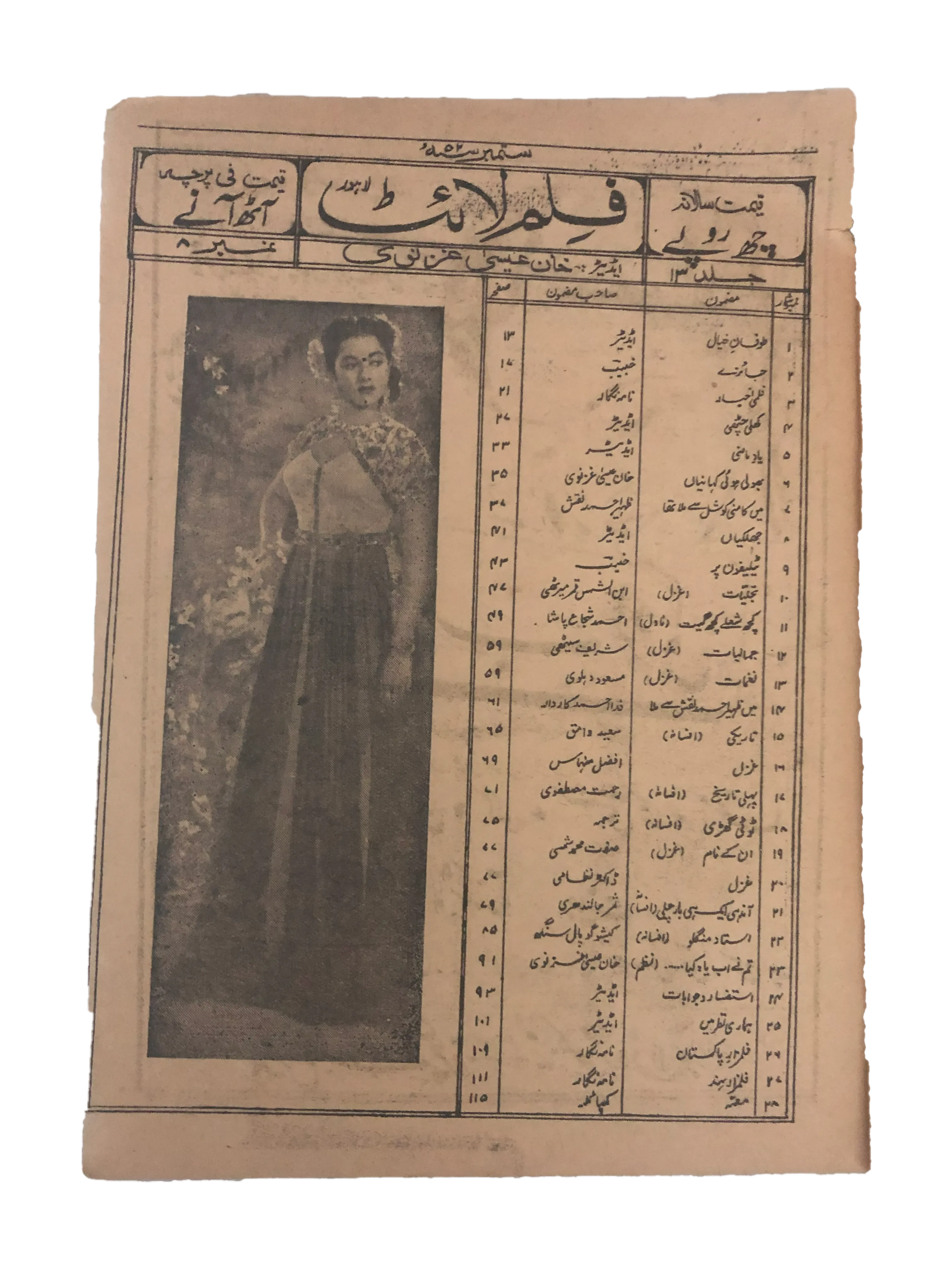 3 Issues of Filmlight (1952-73, Lahore, Urdu) - KHAJISTAN™