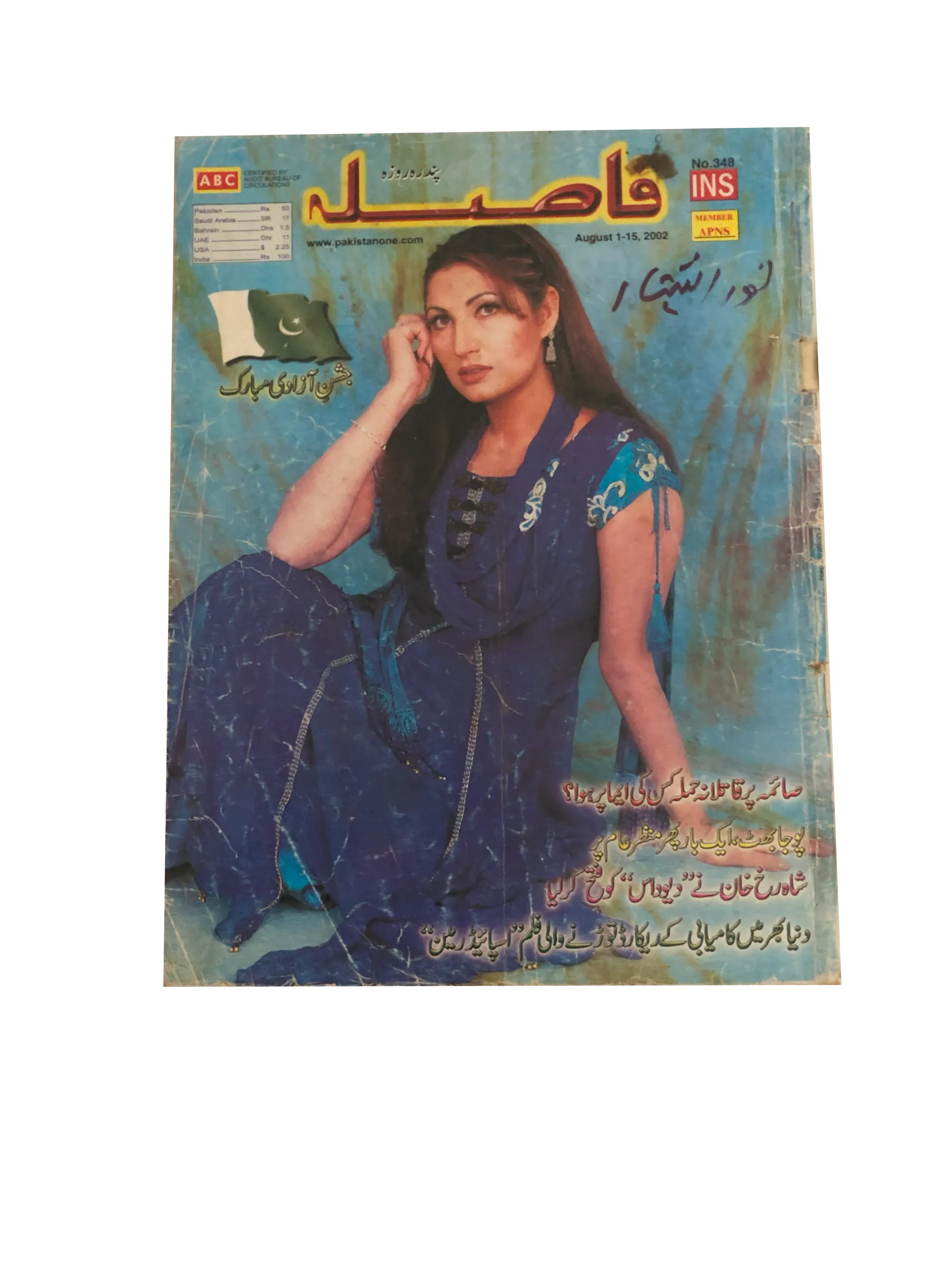 3 Issues of Fortnighlty, Fasla (1991-2002, Urdu) - KHAJISTAN™