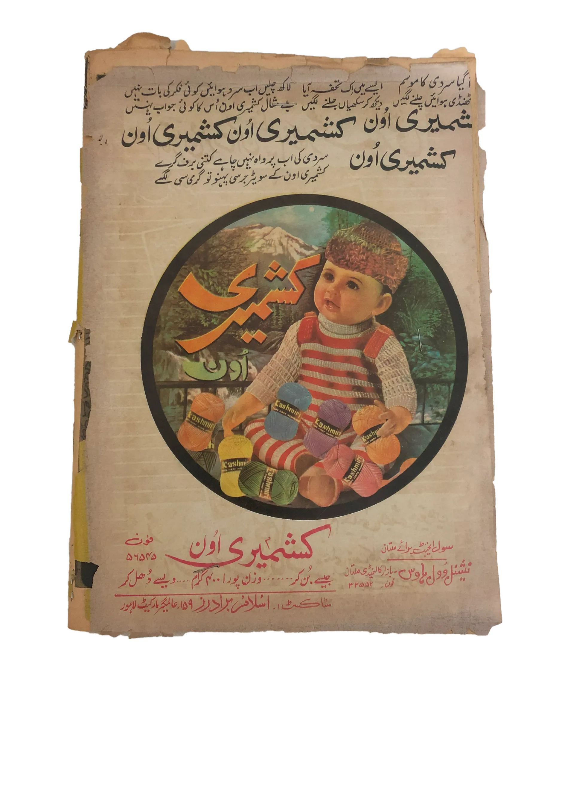 3 Issues of Humnasheen, Multan (Urdu) - KHAJISTAN™