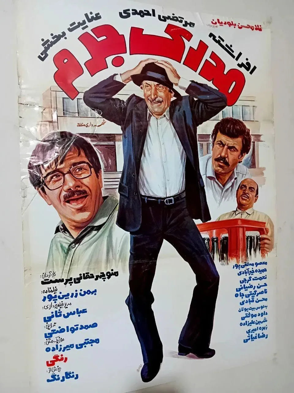 30 Posters of Iranian Action and Family Films (1980s-2000s, Iran) - KHAJISTAN™