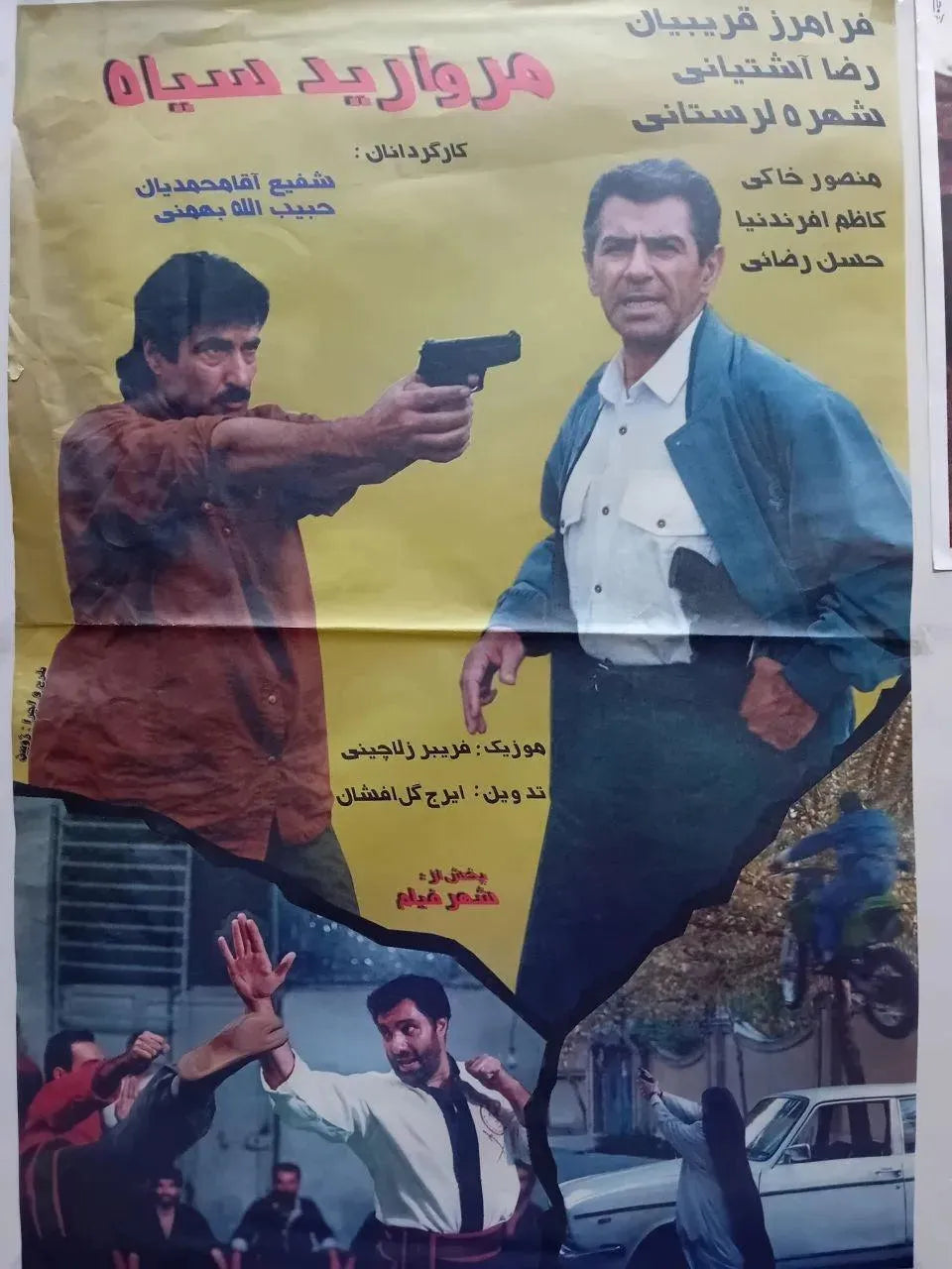 30 Posters of Iranian Action and Family Films (1980s-2000s, Iran) - KHAJISTAN™