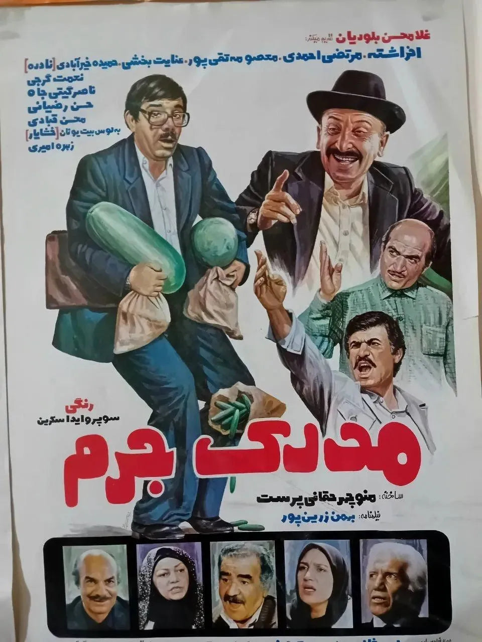 30 Posters of Iranian Action and Family Films (1980s-2000s, Iran) - KHAJISTAN™