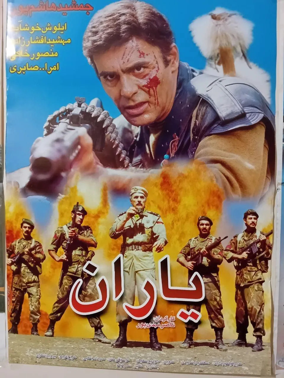 30 Posters of Iranian Action and Family Films (1980s-2000s, Iran) - KHAJISTAN™