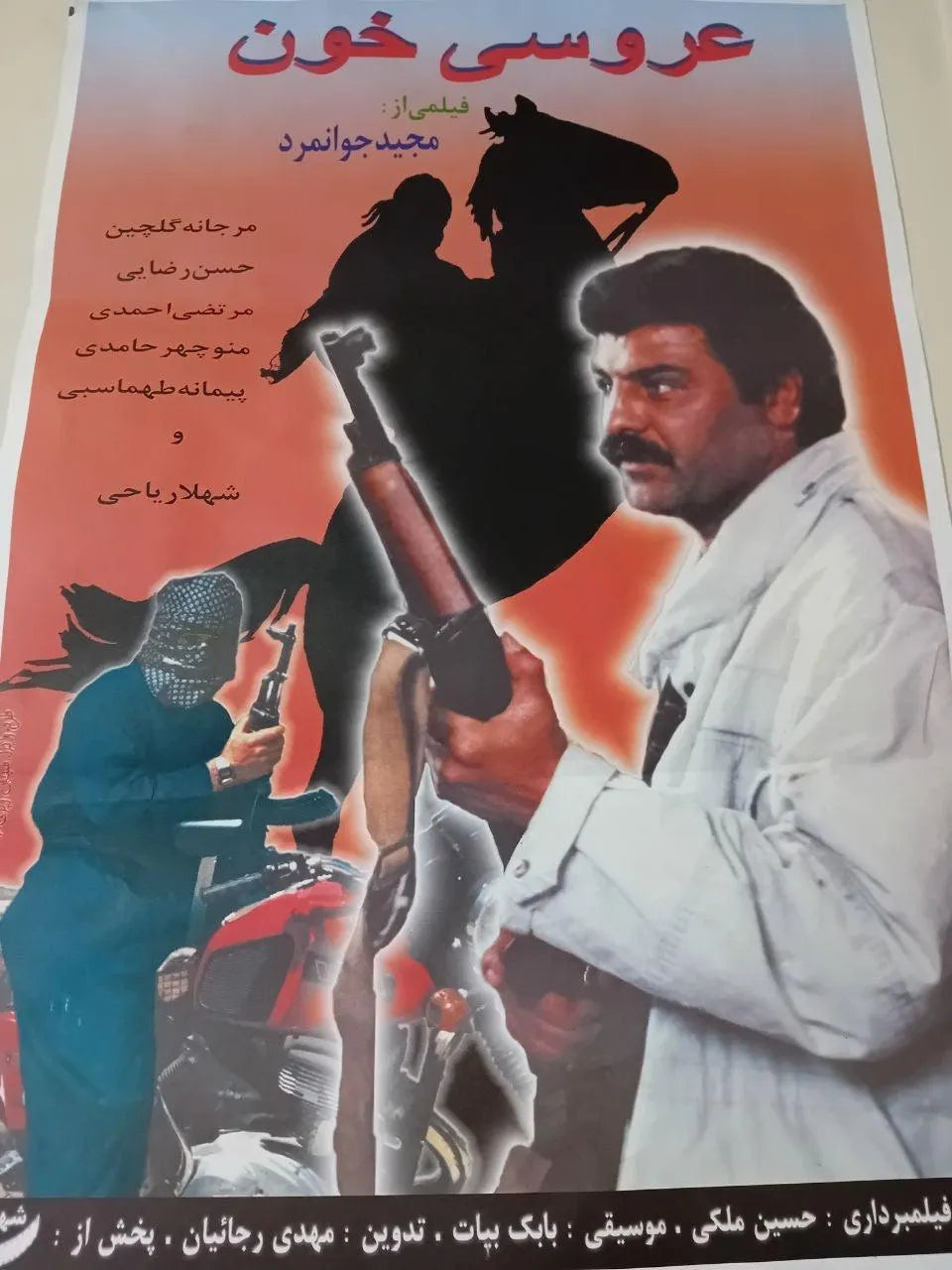 30 Posters of Iranian Action and Family Films (1980s-2000s, Iran) - KHAJISTAN™