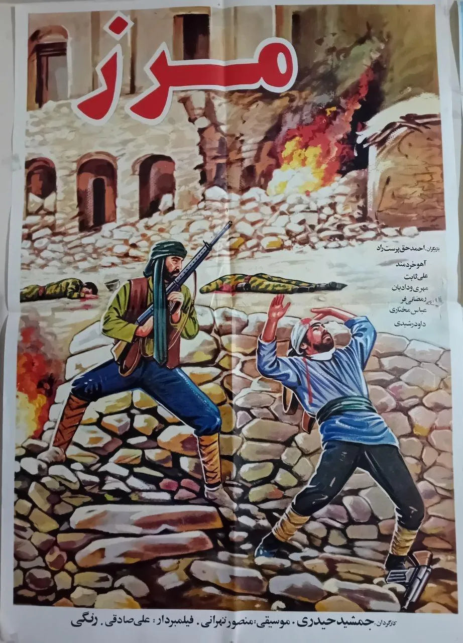 30 Posters of Iranian Action and Family Films (1980s-2000s, Iran) - KHAJISTAN™