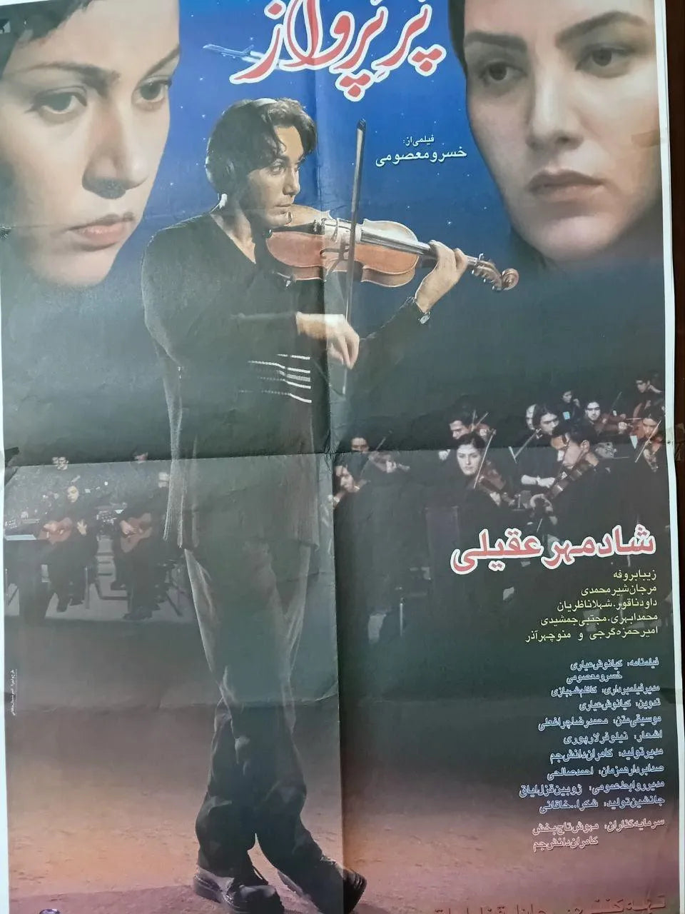 30 Posters of Iranian Action and Family Films (1980s-2000s, Iran) - KHAJISTAN™