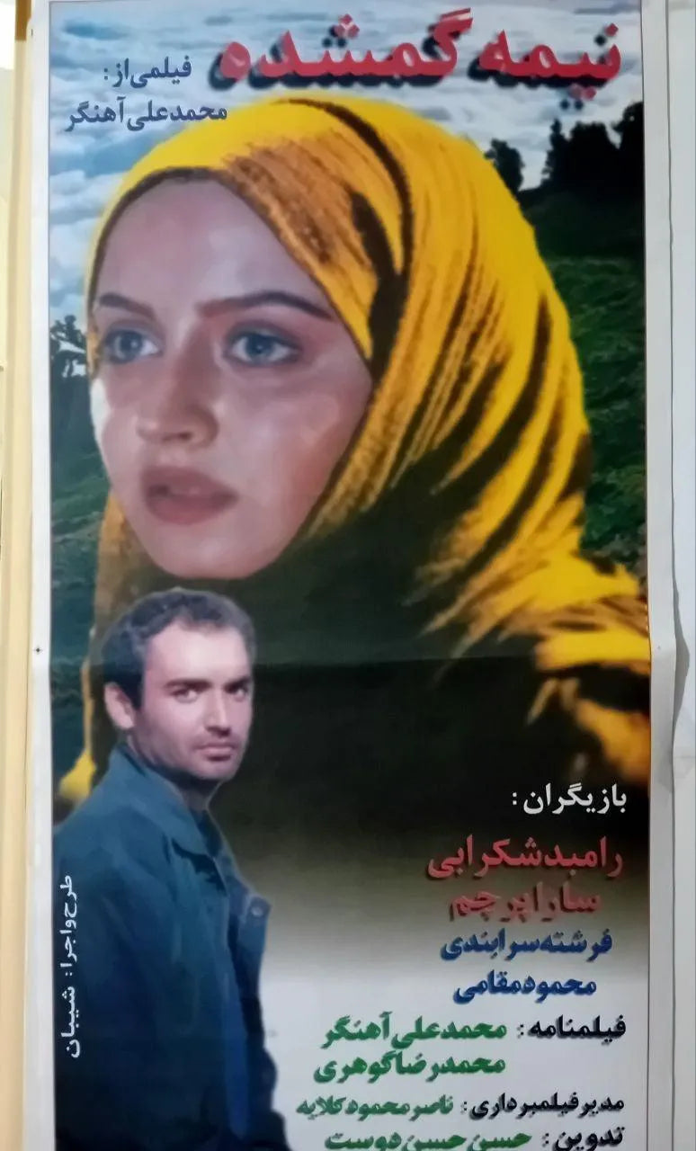 30 Posters of Iranian Action and Family Films (1980s-2000s, Iran) - KHAJISTAN™