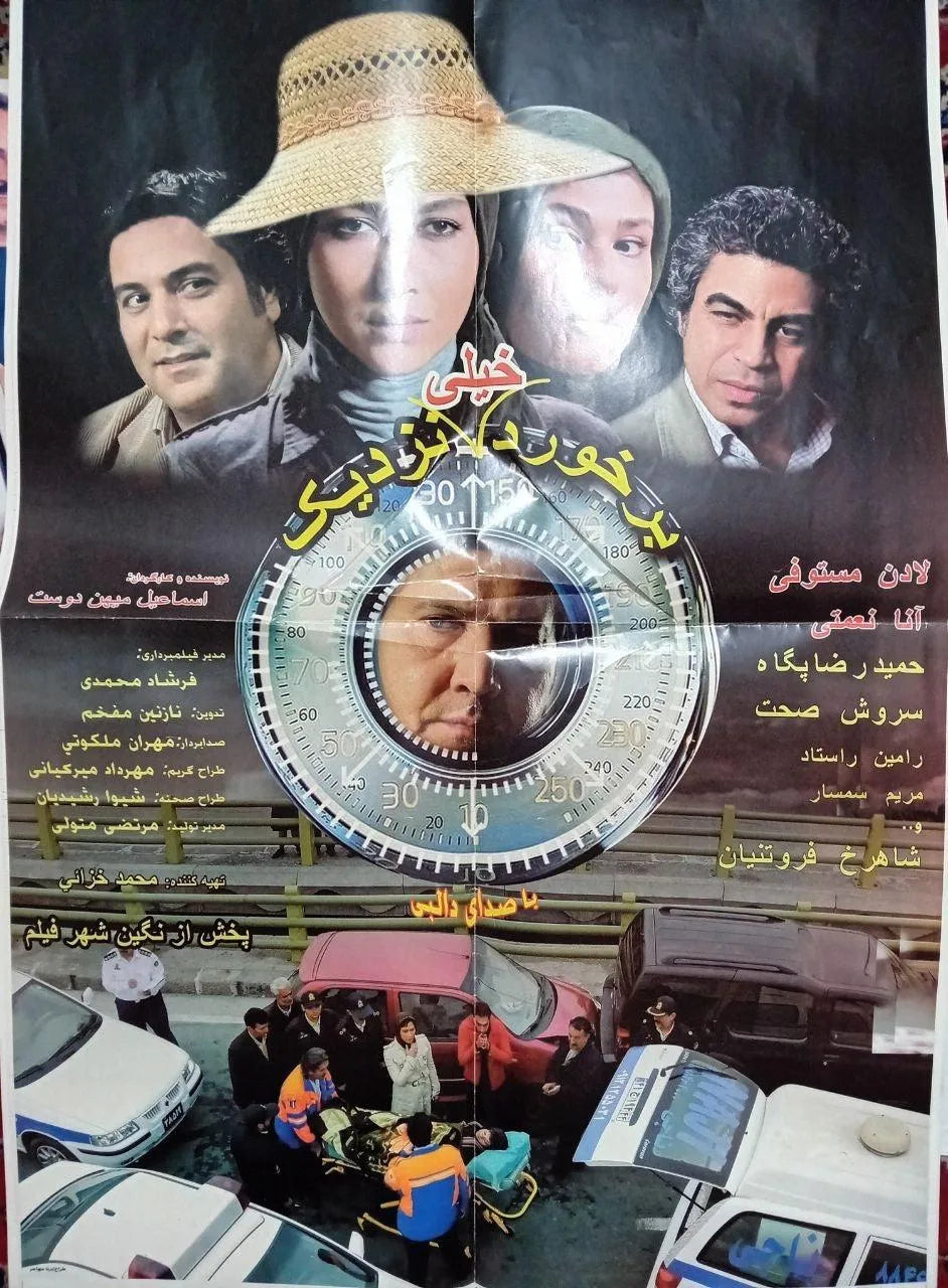 30 Posters of Iranian Action and Family Films (1980s-2000s, Iran) - KHAJISTAN™