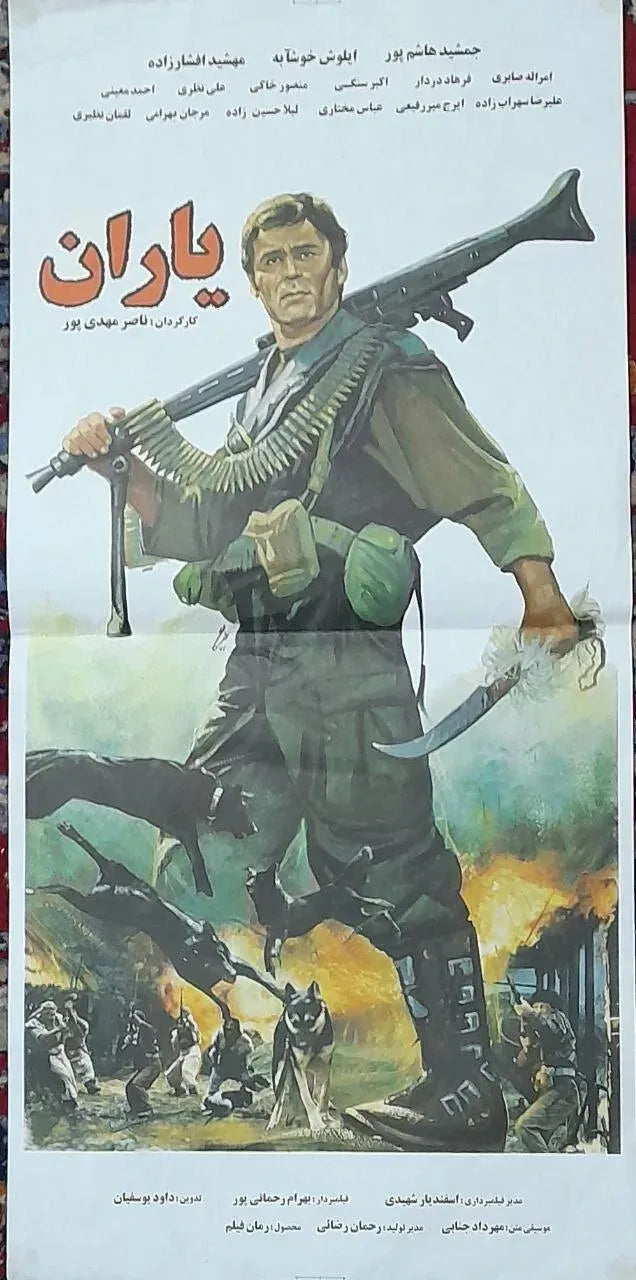 30 Posters of Iranian Action and Family Films (1980s-2000s, Iran) - KHAJISTAN™