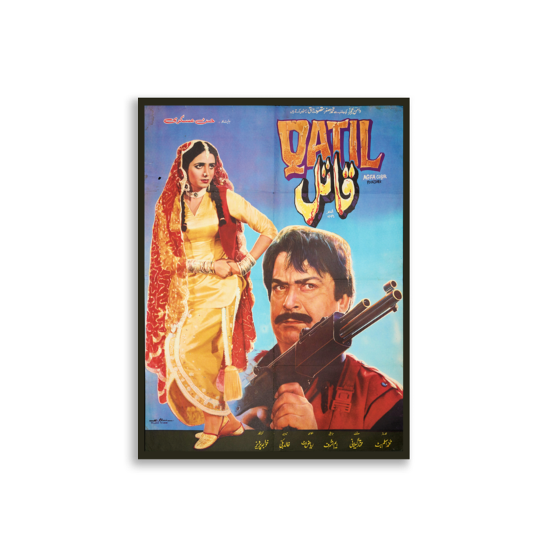 Qatil Lollywood film poster print — KHAJISTAN™