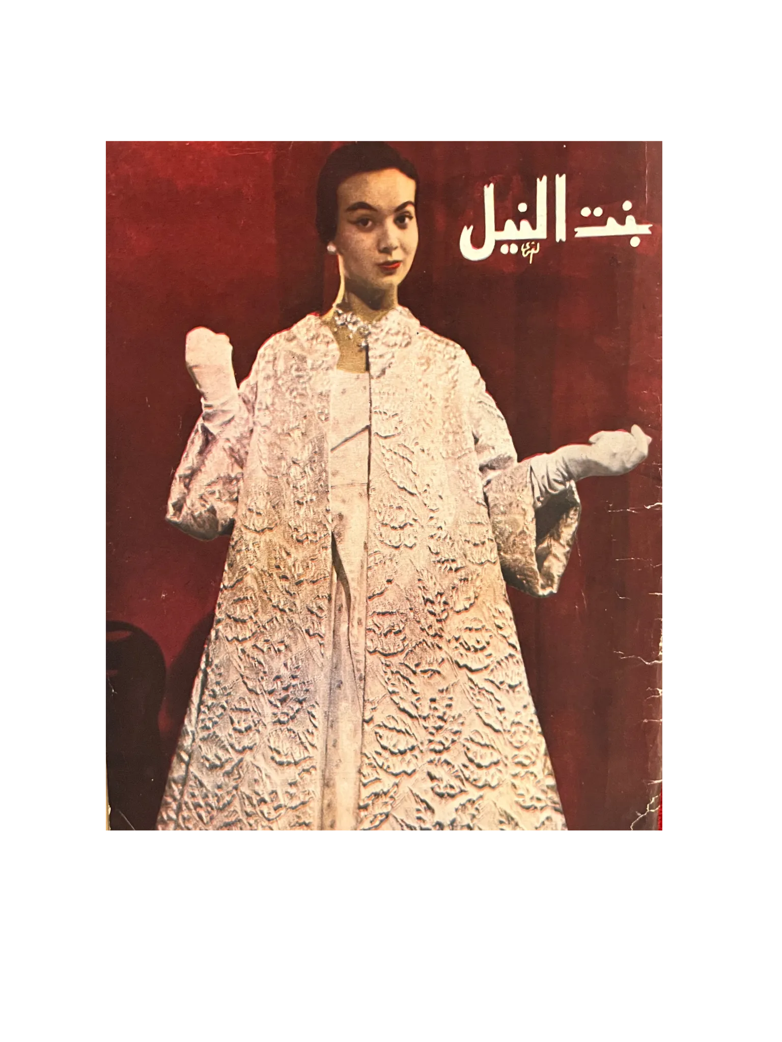 1950s Bint-Al-Nile | 22 Issues - KHAJISTAN™