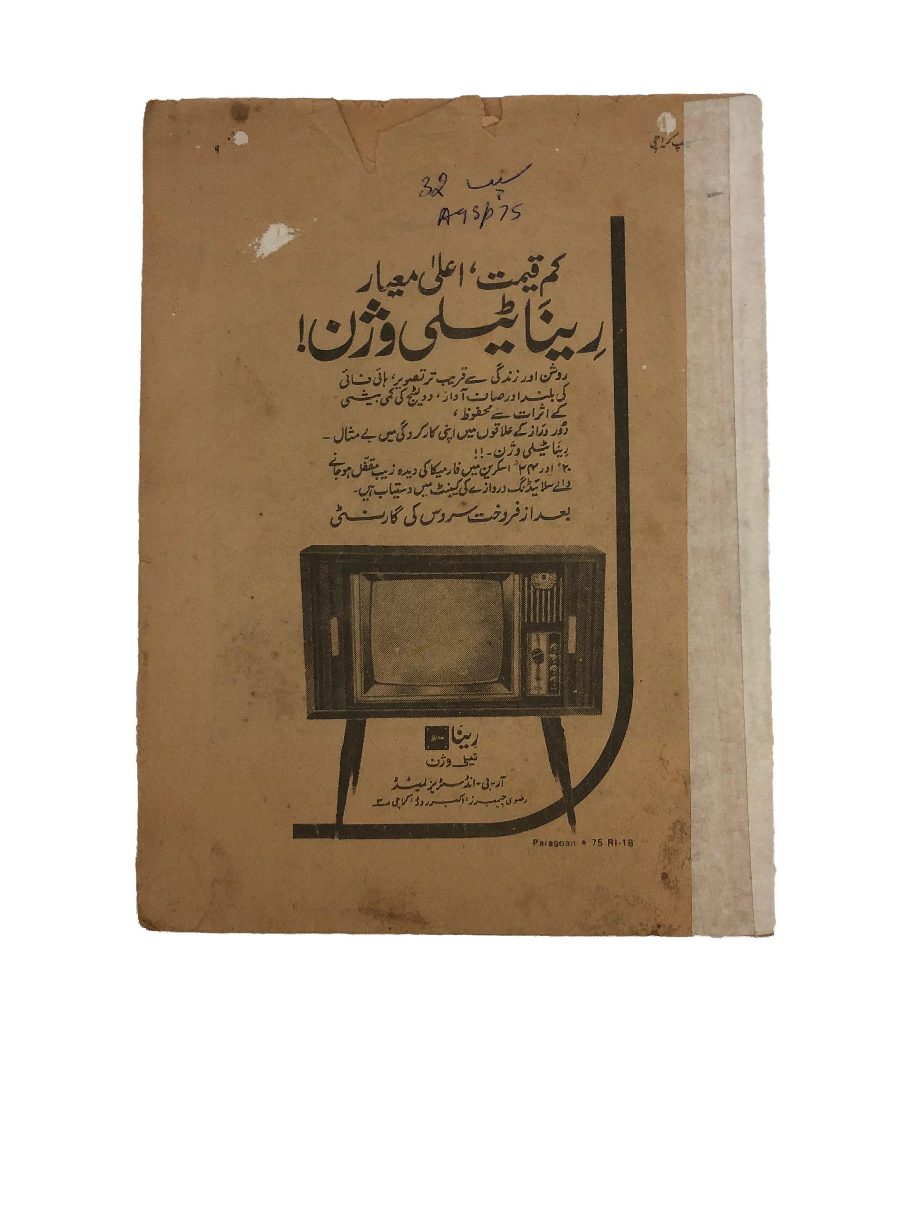 31 Issues of Quarterly Seep (1970-2001, Karachi, Urdu) - KHAJISTAN™