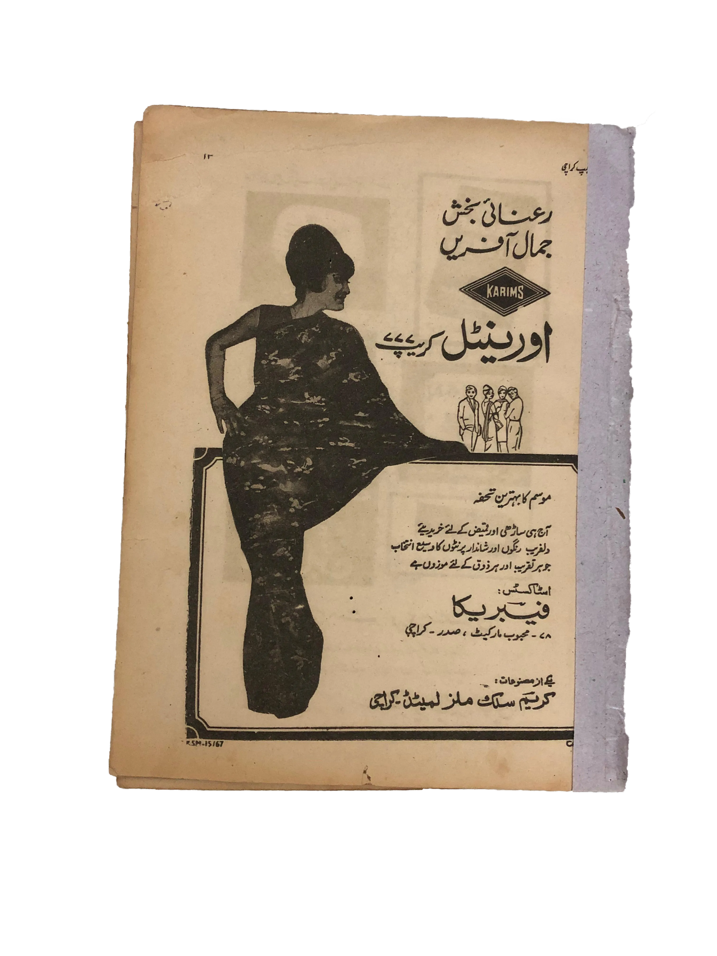 31 Issues of Quarterly Seep (1970-2001, Karachi, Urdu) - KHAJISTAN™