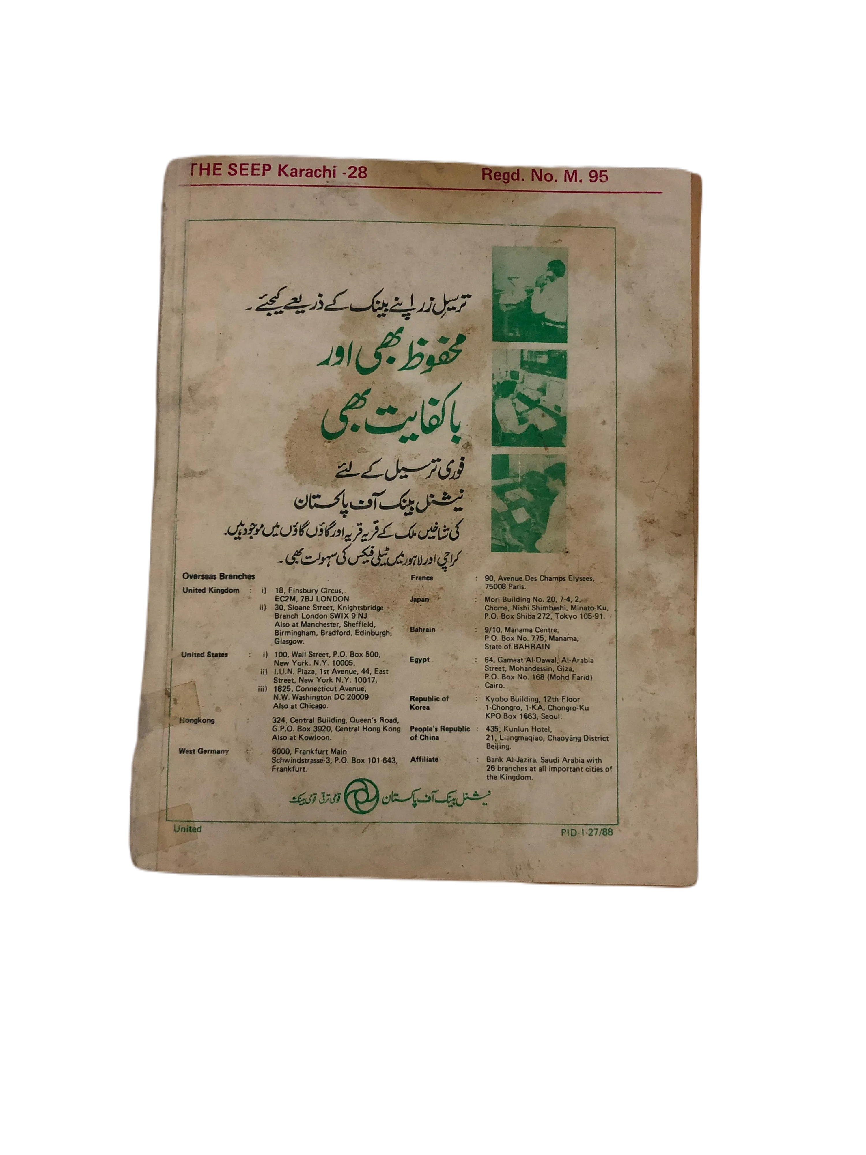 31 Issues of Quarterly Seep (1970-2001, Karachi, Urdu) - KHAJISTAN™