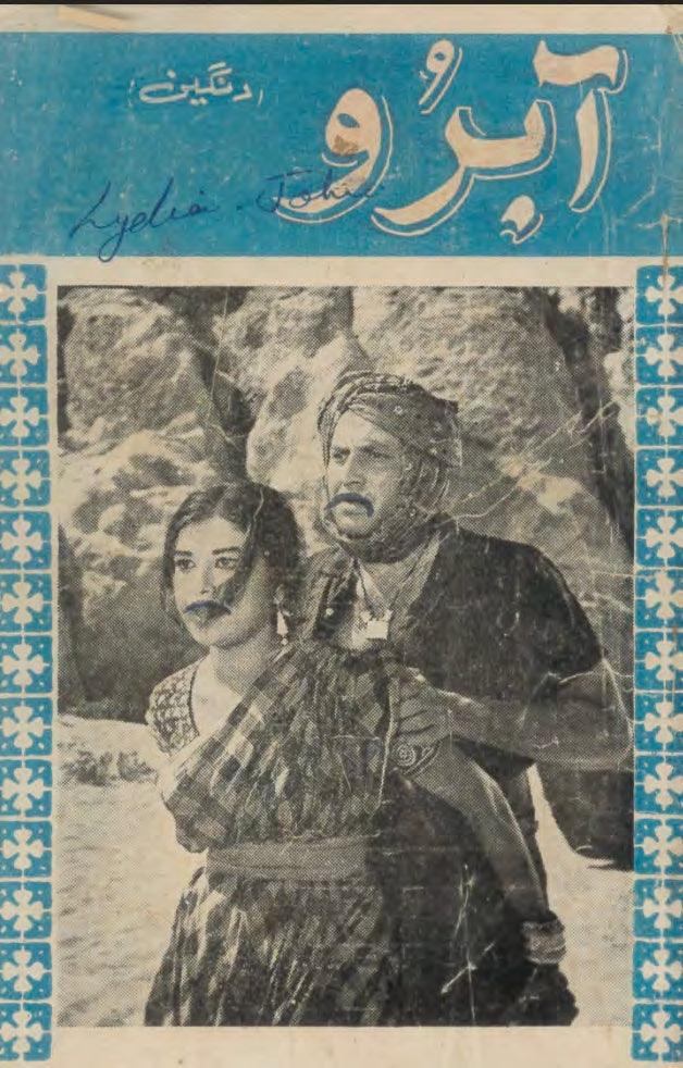 1950s-1970s Rare Urdu Film Stories | 400 stories - KHAJISTAN™