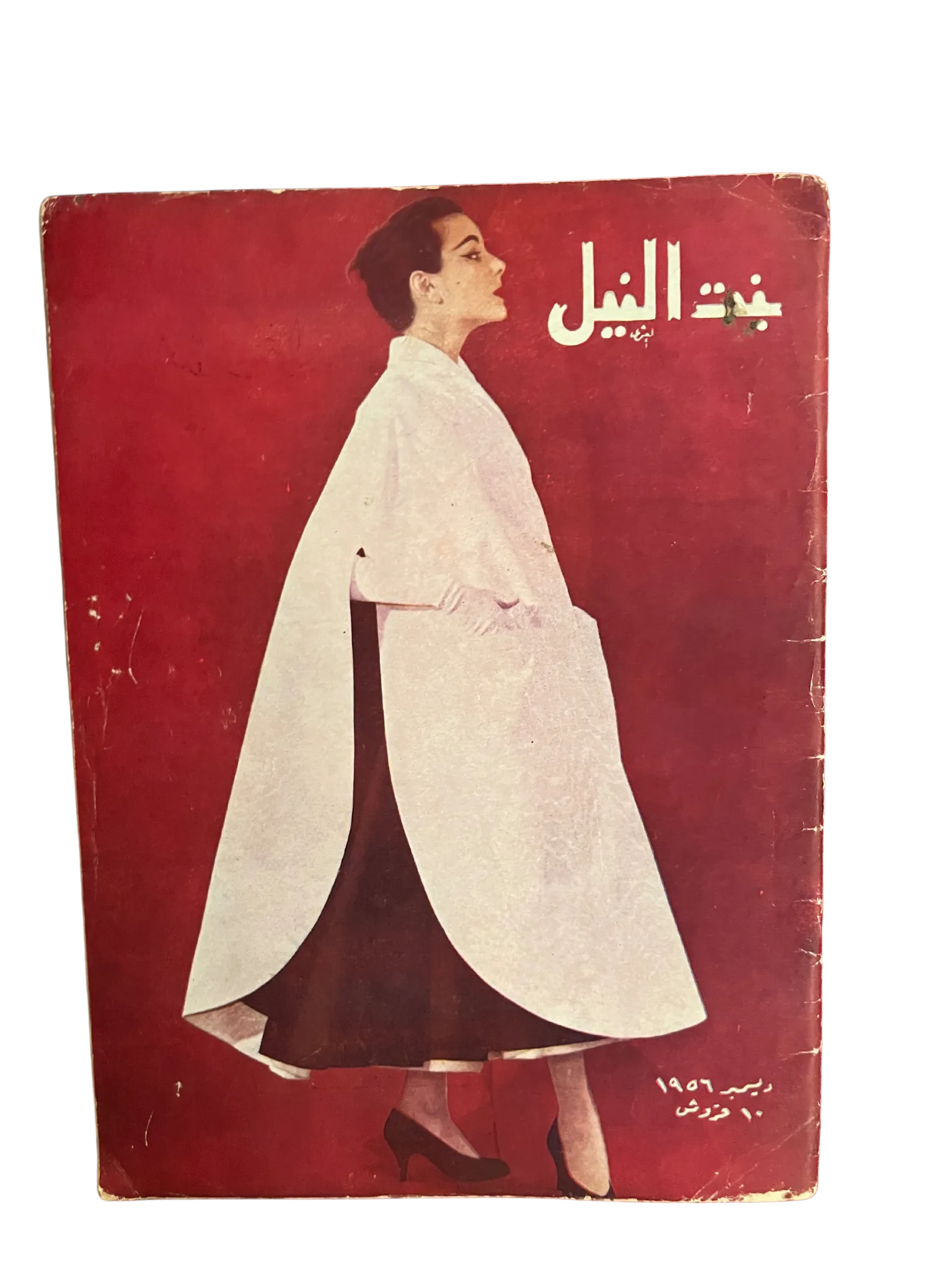 1950s Bint-Al-Nile | 22 Issues - KHAJISTAN™