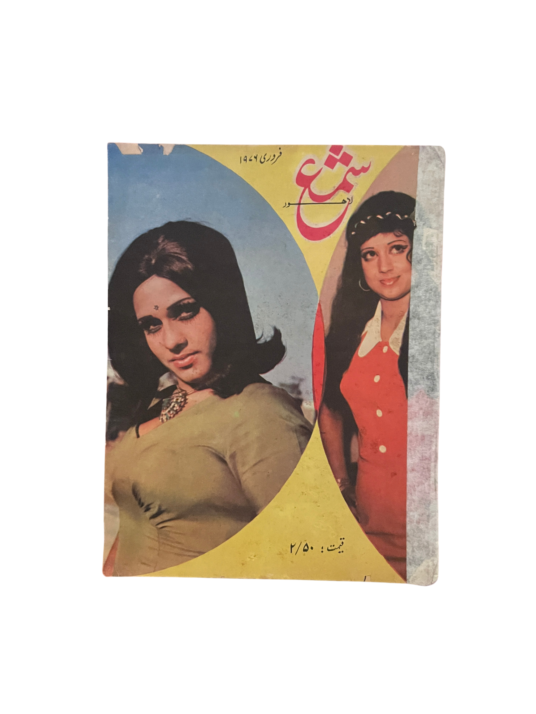 60 شماره از مجلهٔ شمع، لاهور (1950–1981، به اردو)