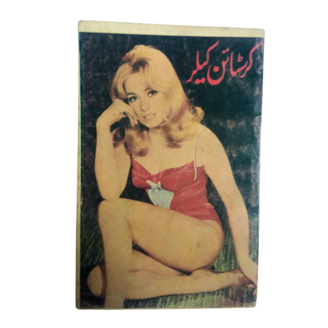 1970s Banned Urdu Erotica | 14 Magazines and Books