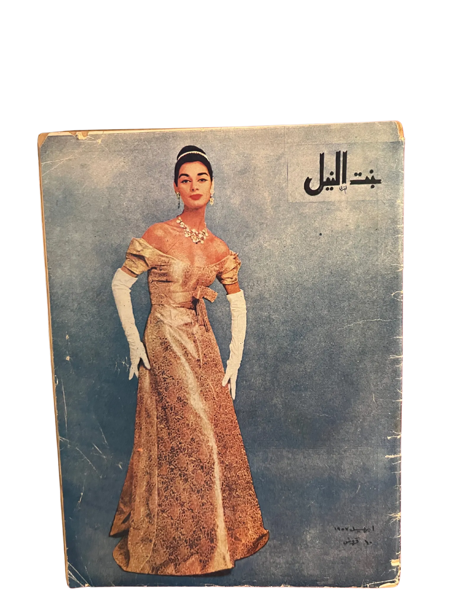 1950s Bint-Al-Nile | 22 Issues - KHAJISTAN™