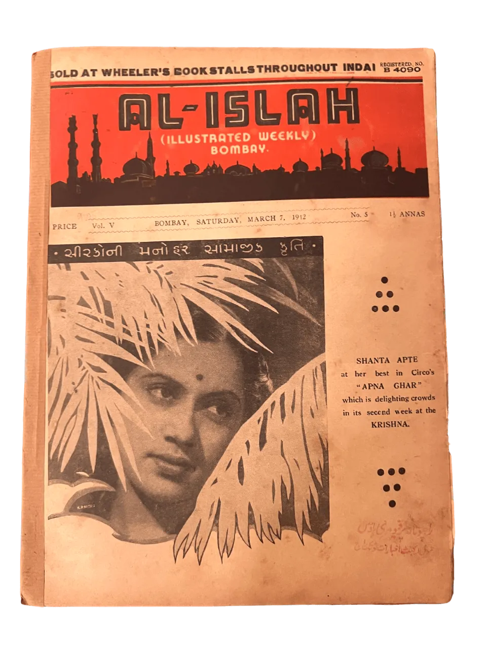 34 Issues of Al-Islah (1940s, British India) - KHAJISTAN™